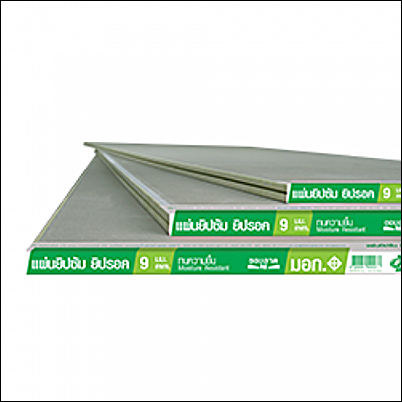 แผ่นยิปซัม ชนิดทนความชื้น