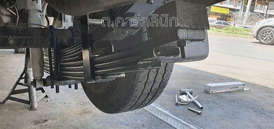 รถเสริมแหนบบรรทุกหนักได้ 3-4 ตัน