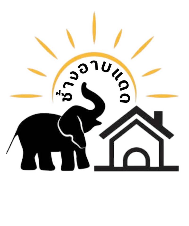 เกี่ยวกับเรา