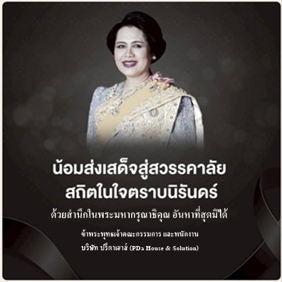 เกี่ยวกับเรา