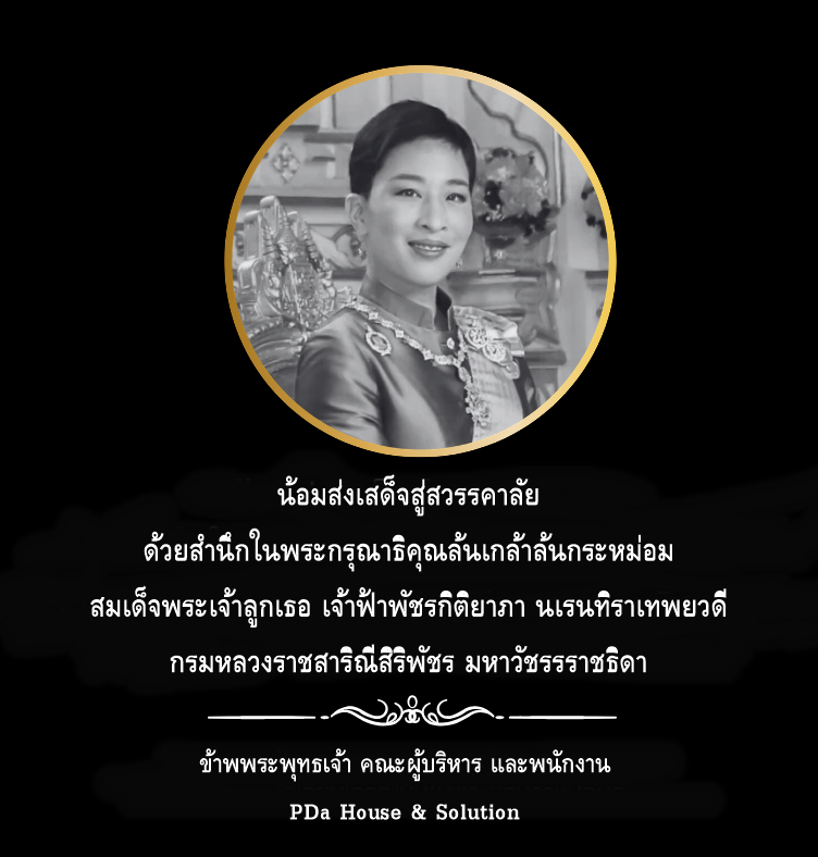 เกี่ยวกับเรา