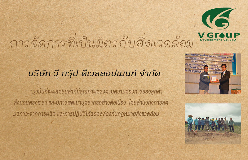 เกี่ยวกับวีกรุ๊ป