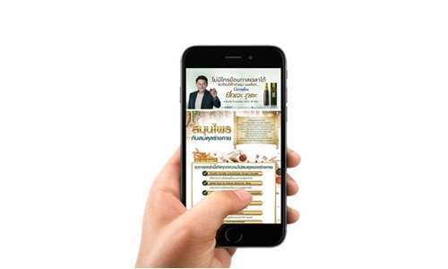 บริการทำ Salepage