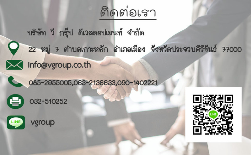ติดต่อเรา